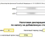 Номер корректировки